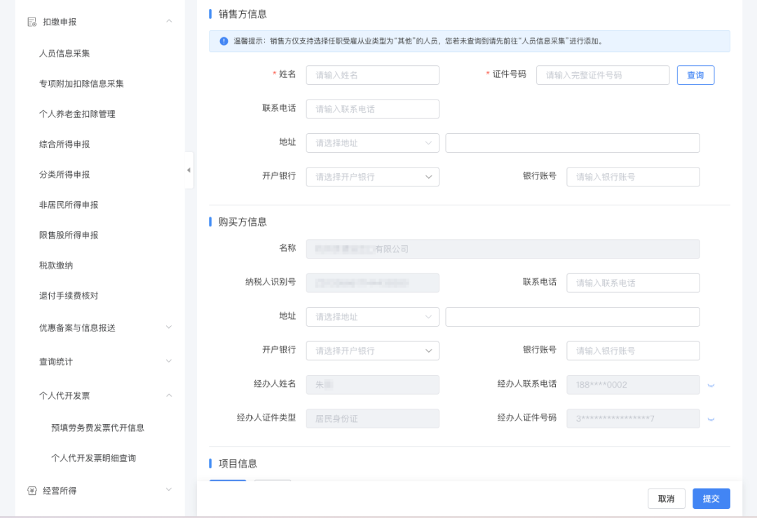用工企业如何代开劳务报酬发票:四步操作指引 配图
